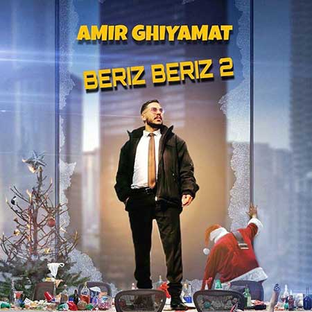 امیر قیامت بریز بریز 2